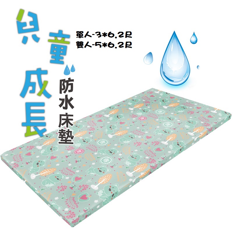 kid waterproof mattress3x6, , large