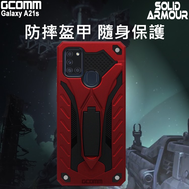 GCOMM 三星 A21s 防摔盔甲保護殼 Solid Armour, , large