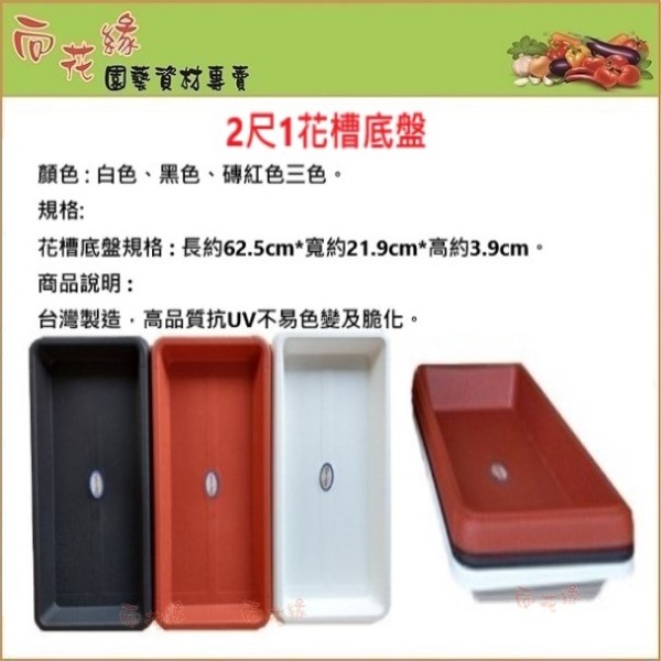 Brick Pattern Planter Tray Black&ndash;2.1 ft, , large