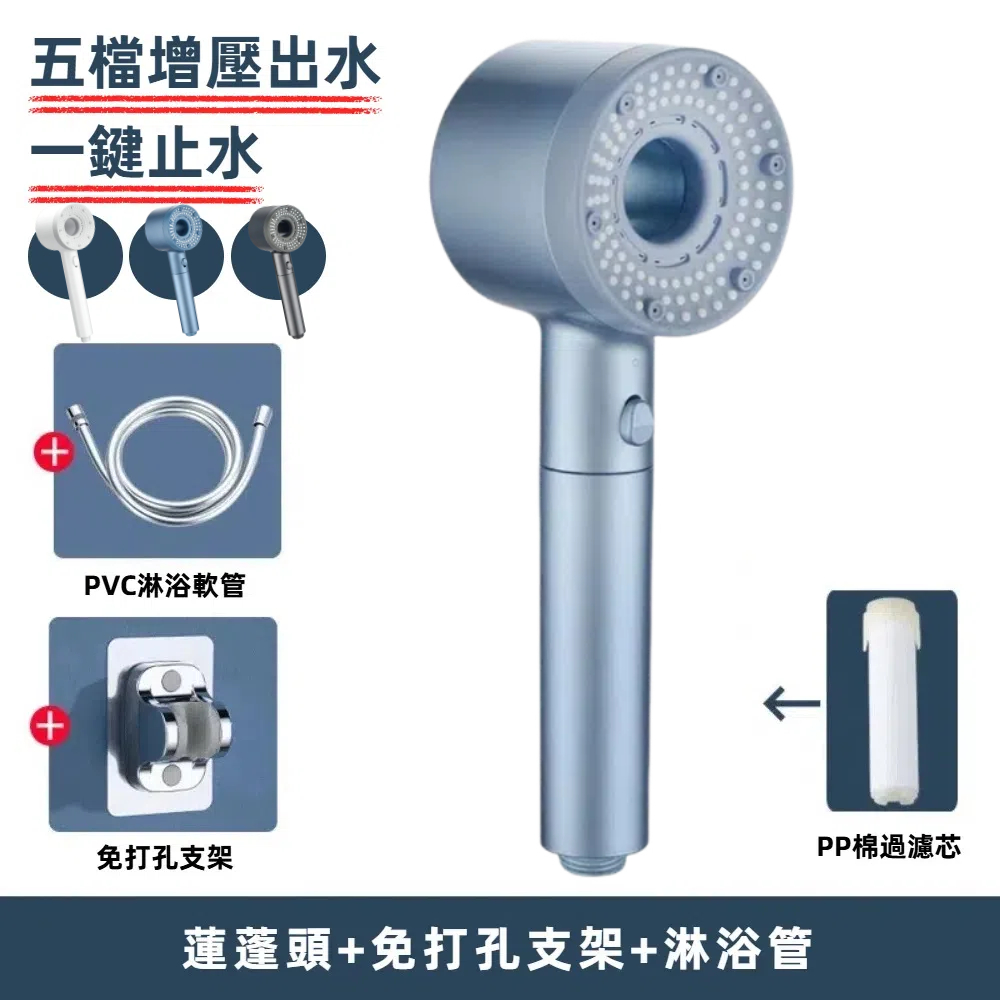 【A&R】三件組 五段式增壓蓮蓬頭 深藍, , large