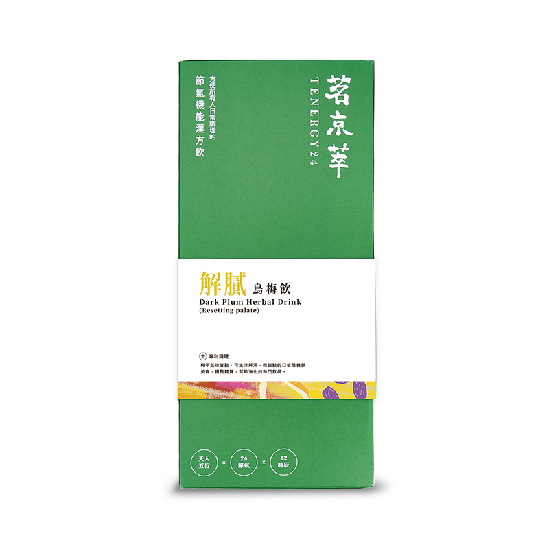 [茗京萃]解膩烏梅飲(30入/盒), , large