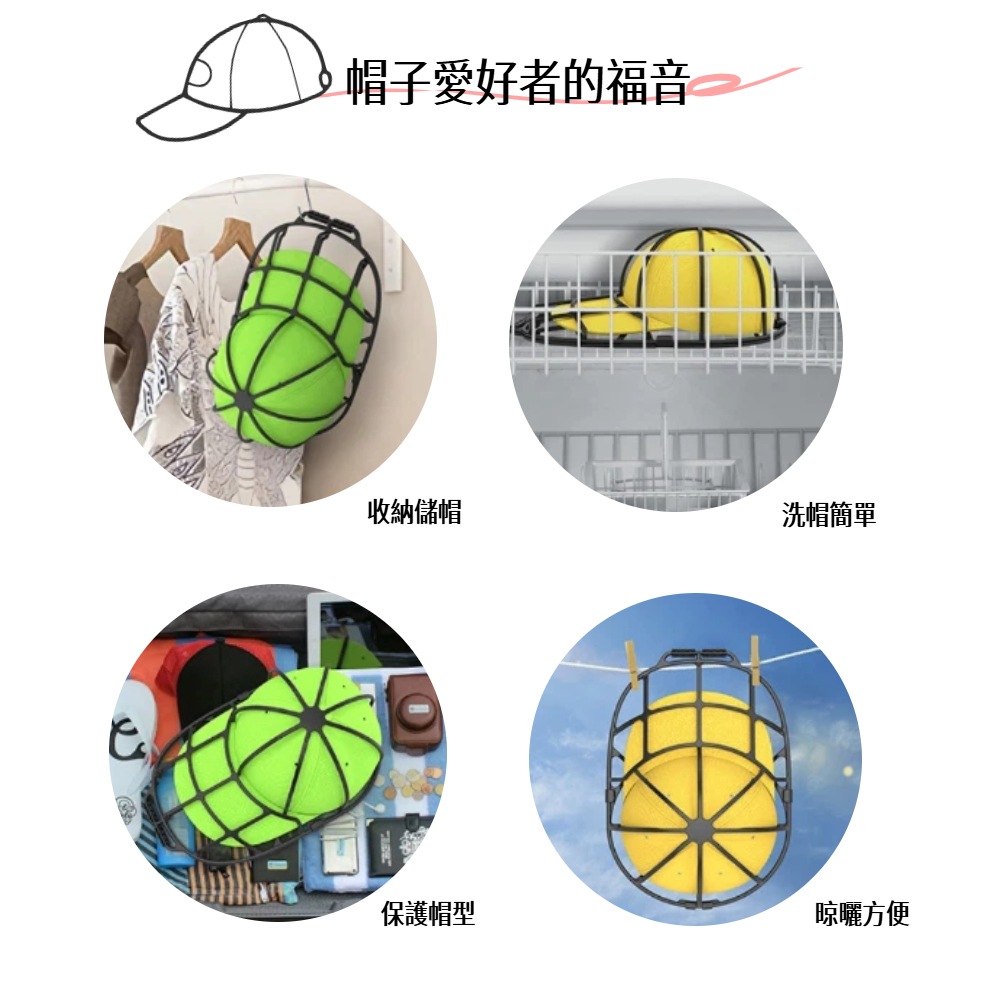 【A&R】二入組 帽子保護架 洗帽器 白色+黑色, , large