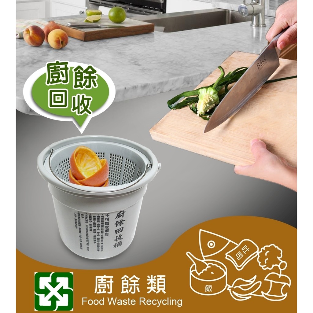 GS MALL 台灣製造 18公升 菜渣廚餘回收桶 廚餘回收桶 回收桶 廚餘桶 菜渣桶 廚餘收納 菜渣回收桶 清潔桶, , large