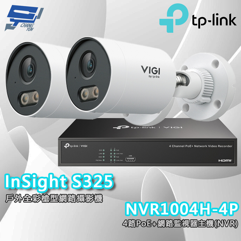 TP-LINK 昌運監視器組合 VIGI NVR1004H-4P 4路主機+InSight S325 2MP 戶外全彩槍型網路攝影機*2, , large
