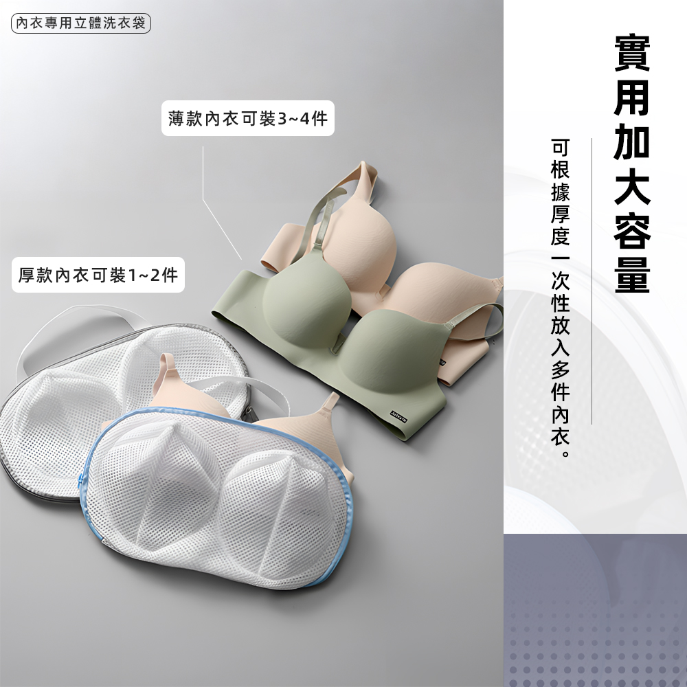 【上手家居】防變形內衣洗衣袋-藍色(洗衣網/內衣袋/內衣洗衣網/洗內衣袋/手提洗衣袋/洗衣網袋/內衣網袋/胸罩洗衣袋), , large