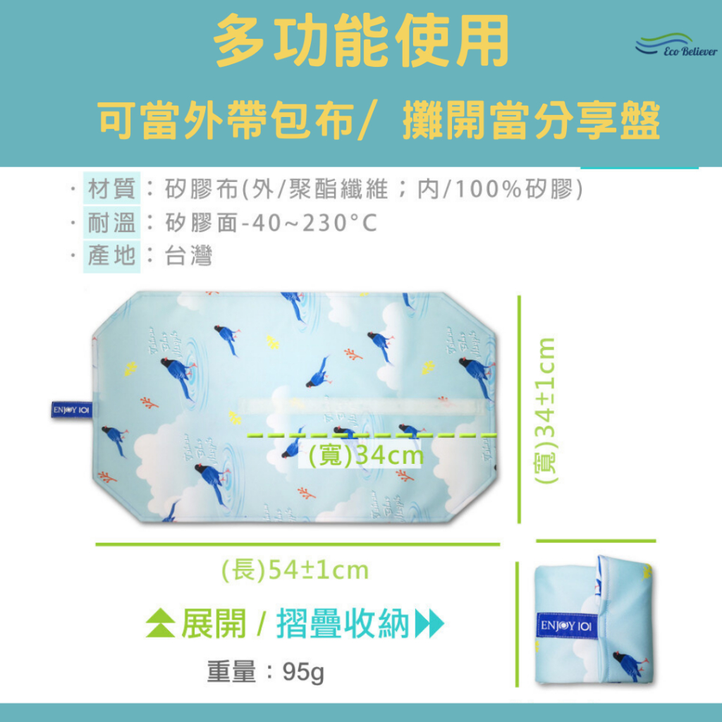 Reusable Food Storage silicon cloth-Formosan Blue Magpie , , large
