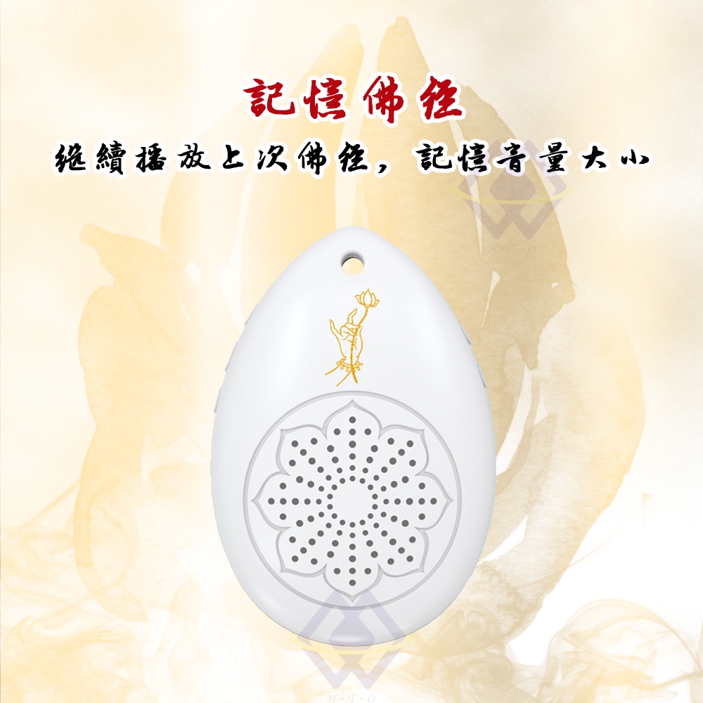 【禾統】水滴念佛機 / 內建50首 (音質清晰 質感 口袋輕巧型 供佛 精選佛經), , large