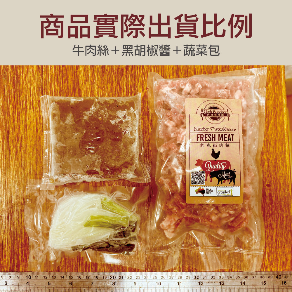 赤豪家庭私廚 黑胡椒牛柳料理組1組(410g／組)_任選, , large