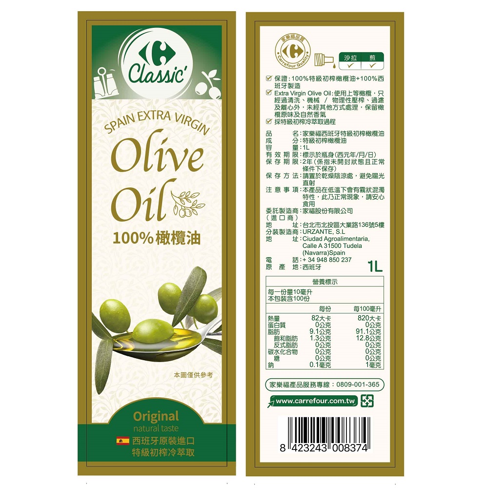 C-Spain Extra Virgin Olive Oil 1L, , large