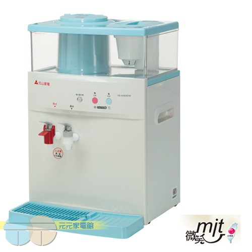 元山牌 溫、熱開飲機 YS-8369DW, , large
