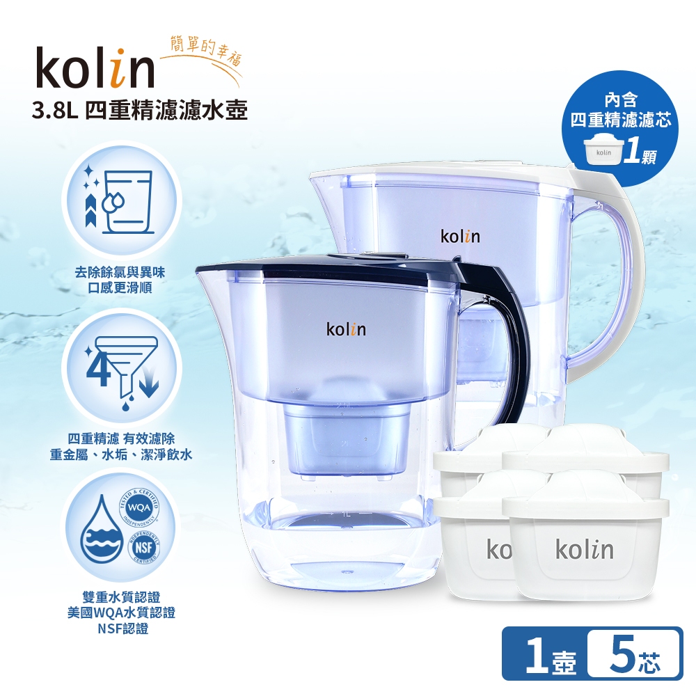 Kolin 歌林 3.8L濾水壺(內含四重濾芯*1)+四重濾芯4入(共1壺5芯/適用Brita), , large