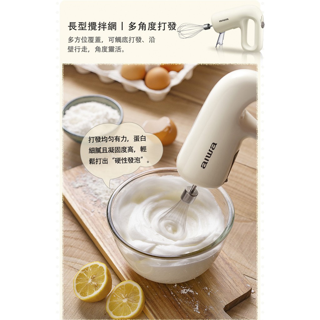 AIWA 愛華 無線打蛋器 AI-DDQ01, , large