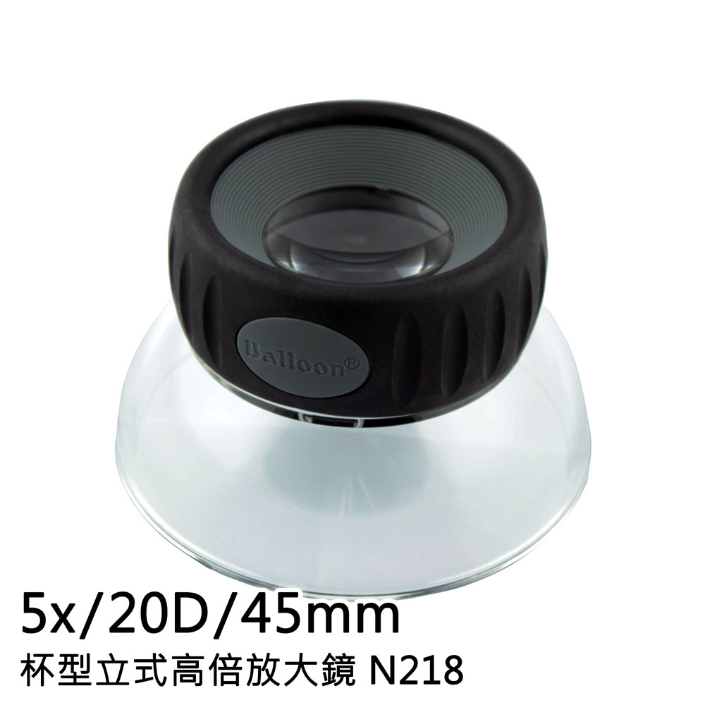 [Hamlet] 5x/20D/45mm 可調焦杯型立式高倍放大鏡 N218