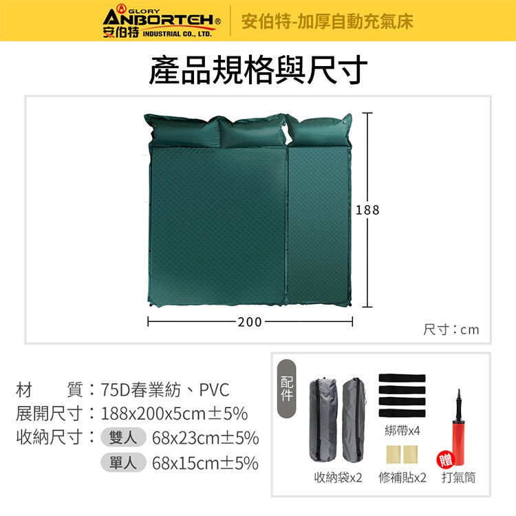 【安伯特】加厚自動充氣床-豪華組 (車用充氣床 自動充氣床 露營床), , large