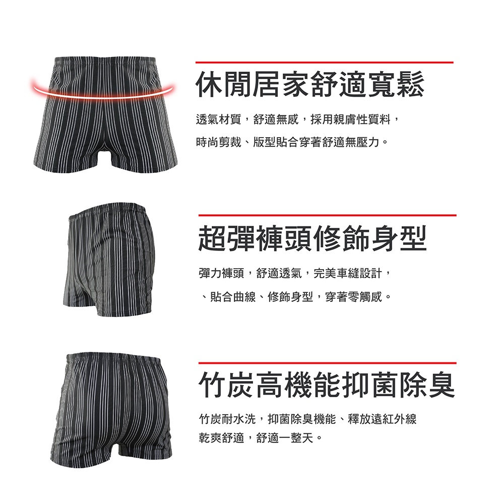 AREXSPORT U003 男竹炭吸濕排汗四角褲 冰爽透氣 冰絲內褲消臭健康 吸濕排汗 無痕內褲 加大尺碼 男平口褲, , large