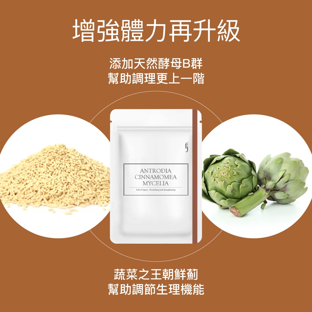 【FJ豐傑生醫】牛樟芝菌絲體膠囊-30顆/袋(精神旺盛ｘ增強體力), , large