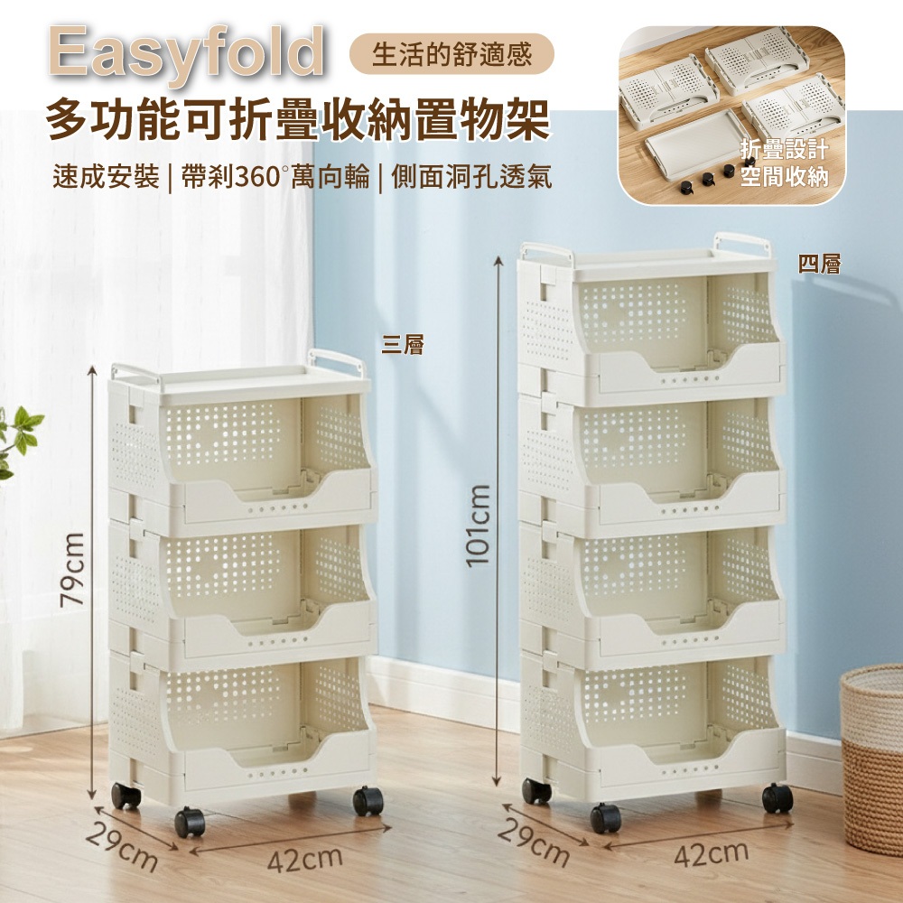 【APEX】多功能可折疊收納置物架 三層, , large