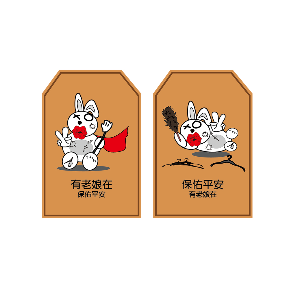 【啾愛你】PRO怪獸御守吊飾-永不放棄兔