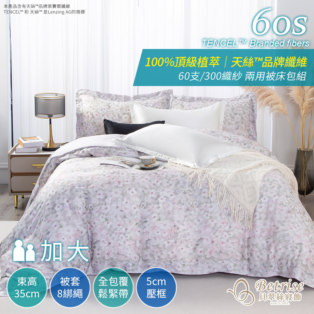 【Betrise】 Spring Breeze Elegance | 60s Tencel Fashionable Floral Duvet Cover Set – Single, , large