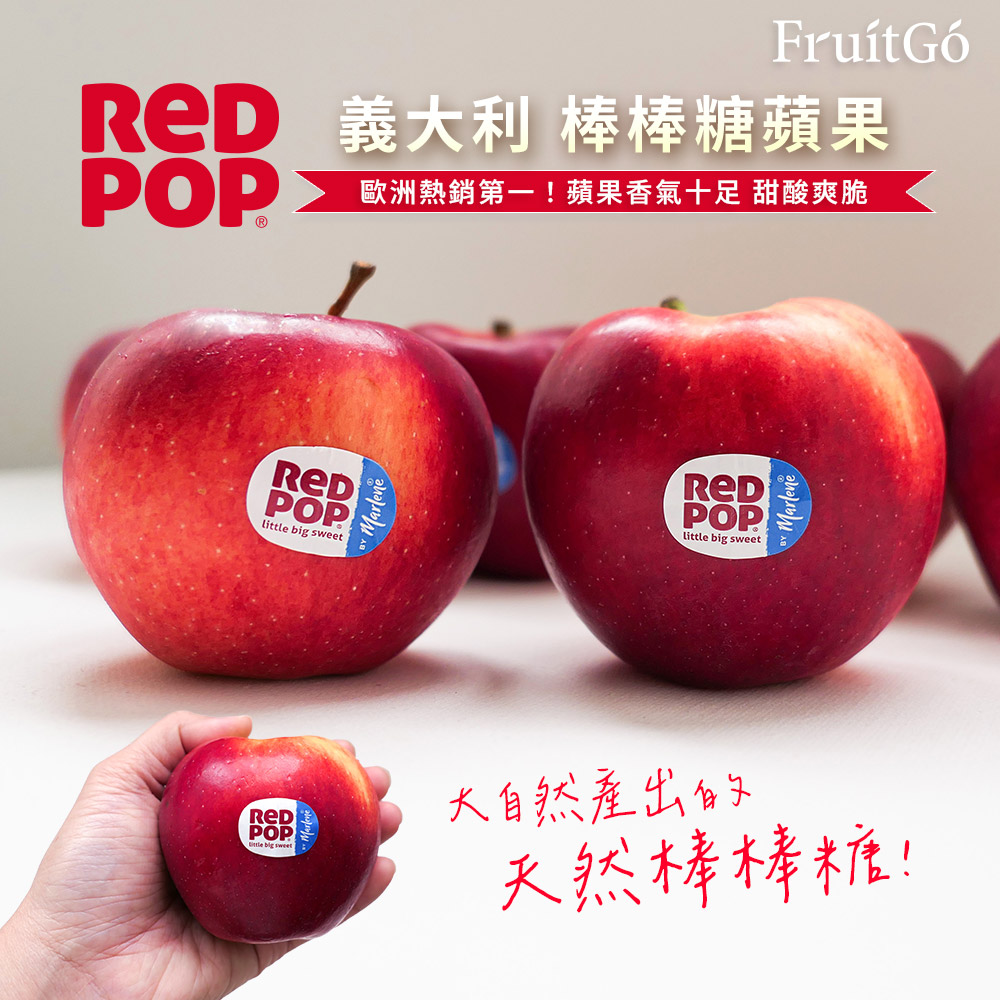 [馥果FruitGo]義大利 棒棒糖蘋果 RED POP-10顆禮盒【預購15天】, , large