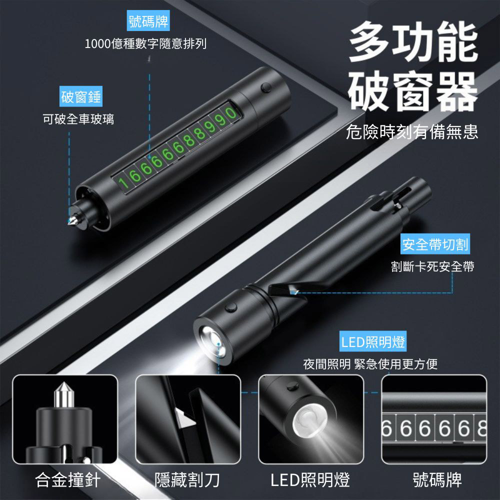 車用三合一破窗器-藍色, , large