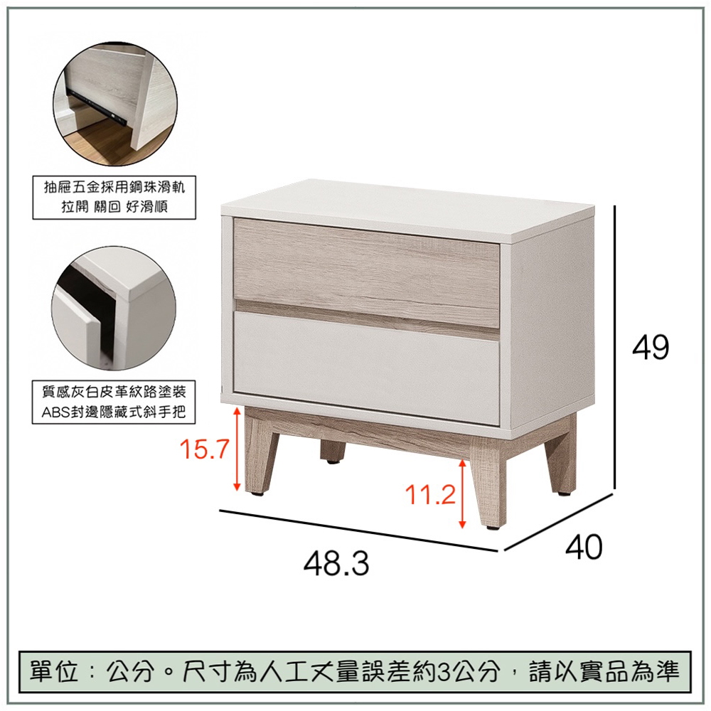 【唯熙傢俱】紀薇橡木雙色床頭櫃, , large