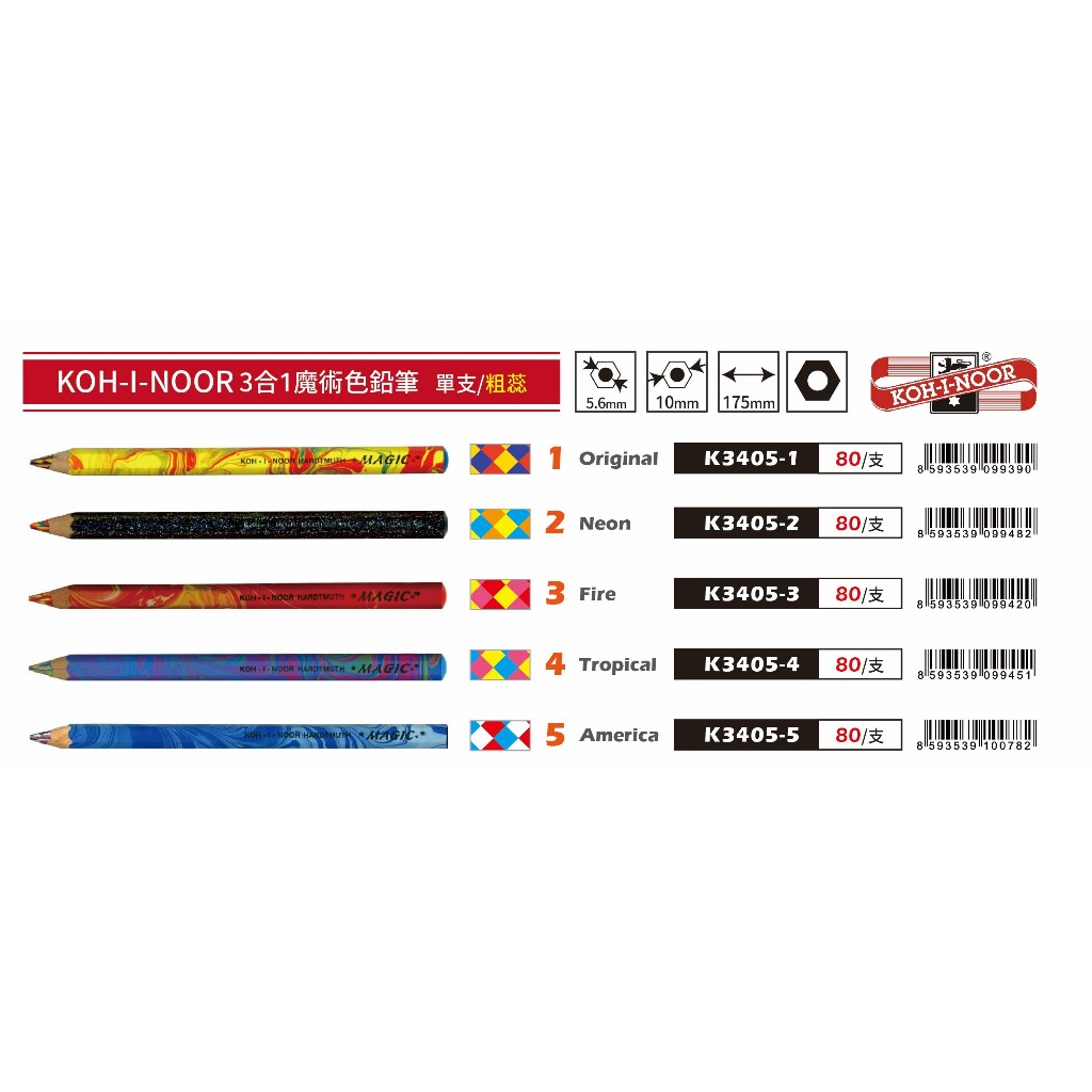 普思AP 【KOH-I-NOOR】3合1魔術色鉛筆 單支 K3405-3, , large