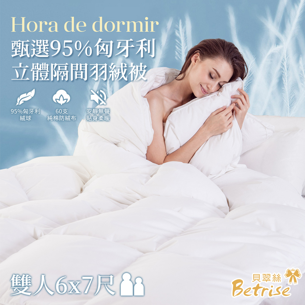 【Betrise】 Selected Hungarian 95% 3D Compartmented Down Winter Quilt - MIT Taiwan Made (Double 6x7 feet), , large