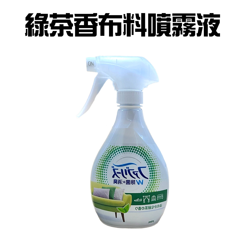 金德恩 GS MALL 日本製造 綠茶香織物布料消臭噴霧液 370ml 消臭液 噴霧液 綠茶消臭 地毯消臭 安全帽內襯 消臭劑