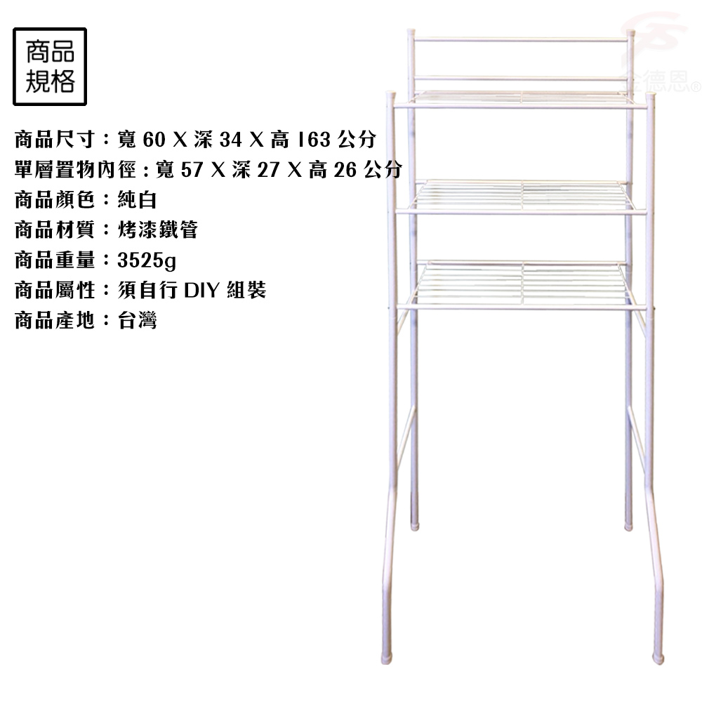 GS MALL 台灣製造 三層馬桶收納架 60x34x163cm 毛巾架 馬桶架 置物架 三層收納架 馬桶收納架, , large