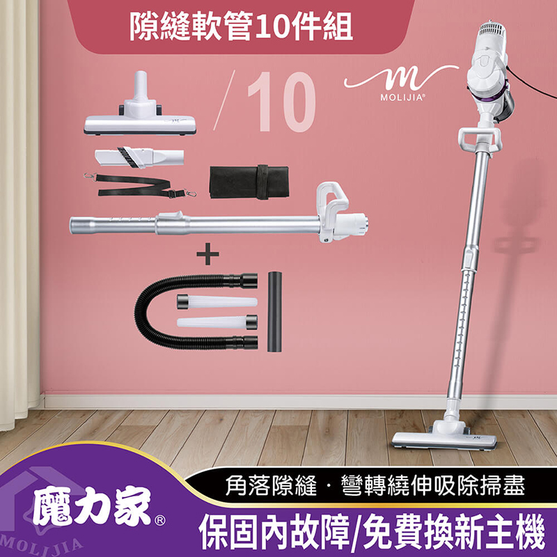 MOLIJIA Magic Home 10-Piece Crack & Hose Set - Handheld Corded Vacuum Cleaner for Dirt and Mites - Snow White & Purple, , large
