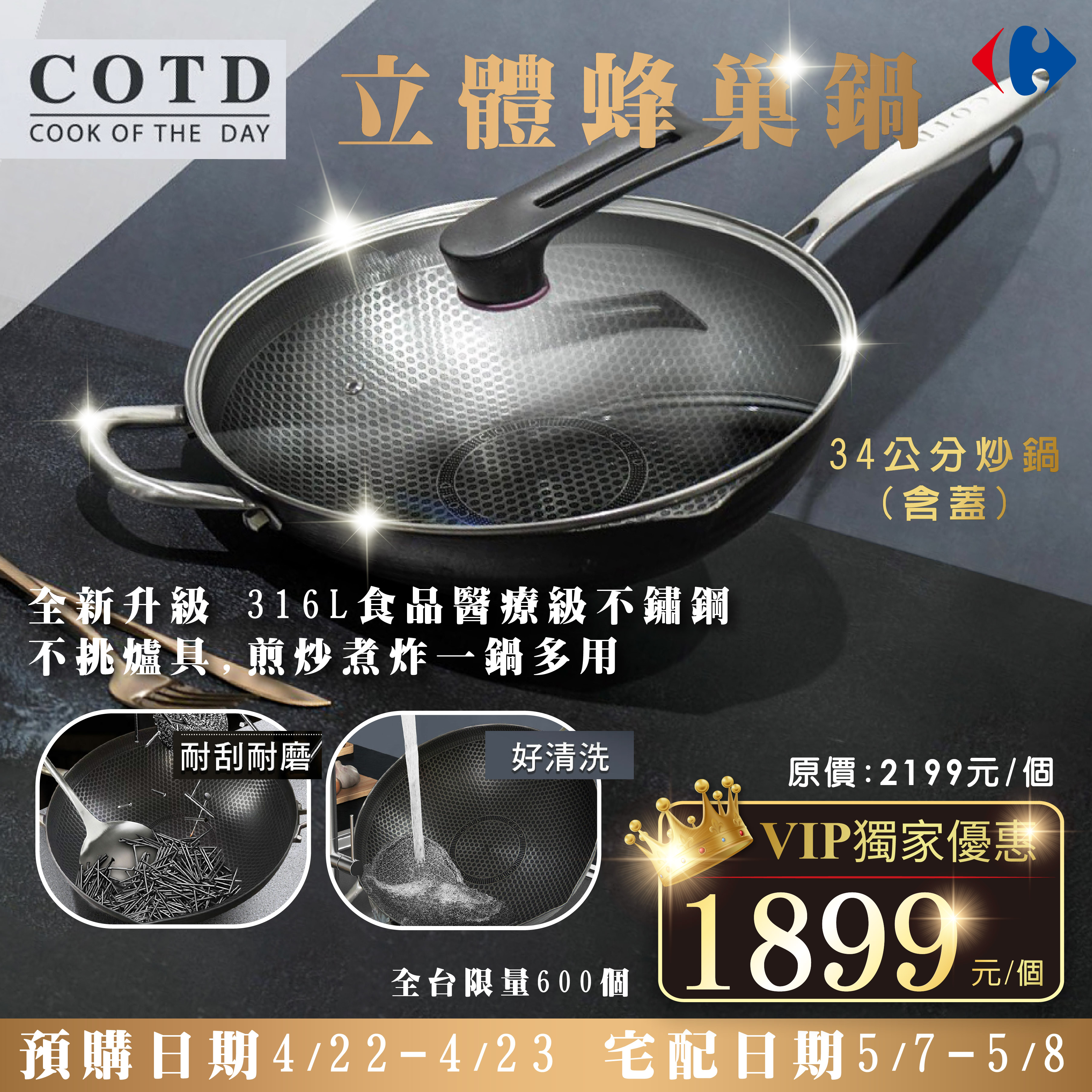 COTD-3D Pan, , large