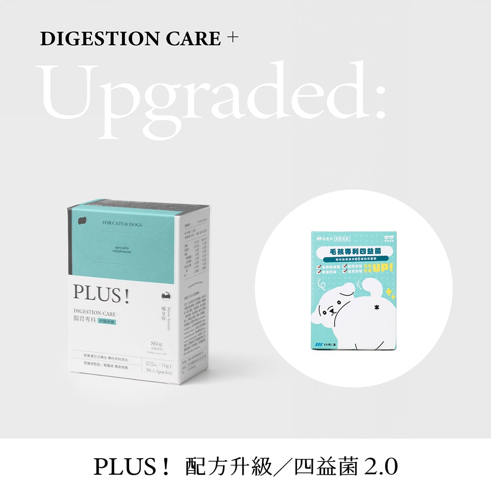 [逆風飛翔]喵皇奴 PLUS！腸胃專科 （犬貓保健）, , large