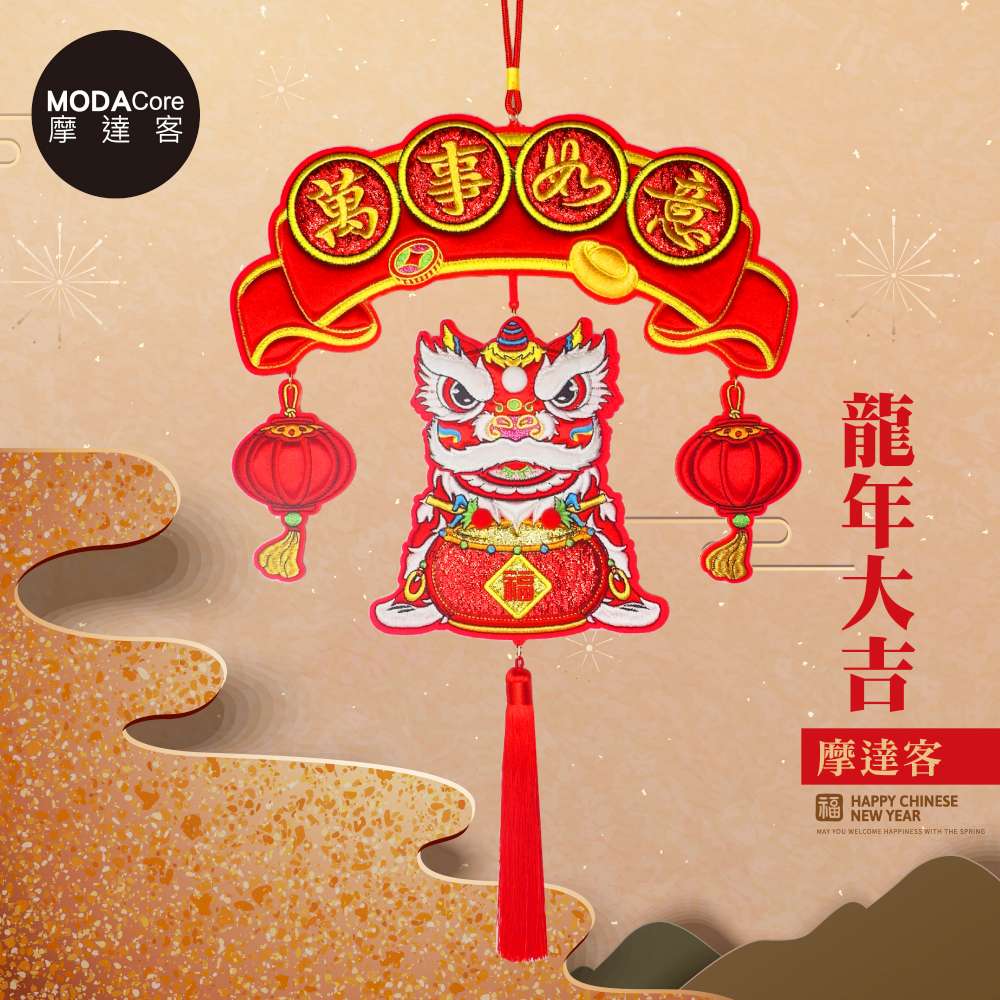 Happy Lunar New Year, , large