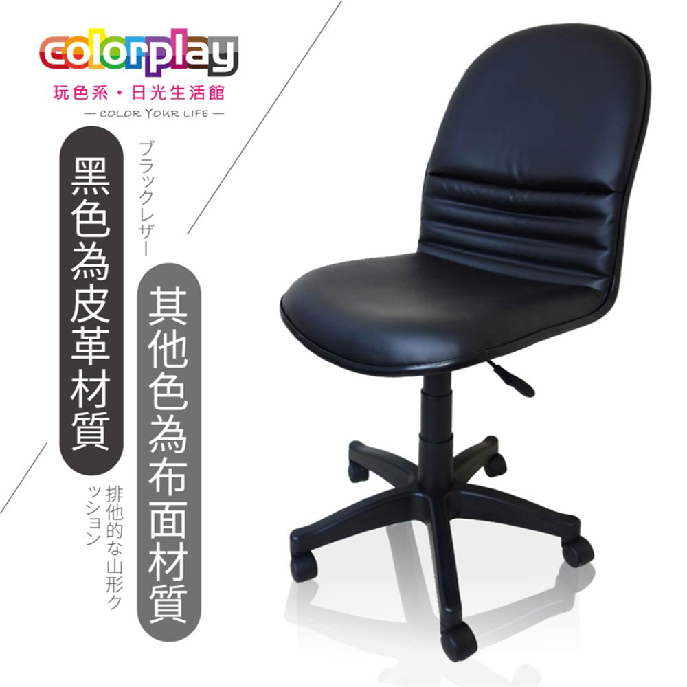 【Color Play日光生活館】L型沙暴電腦椅, , large