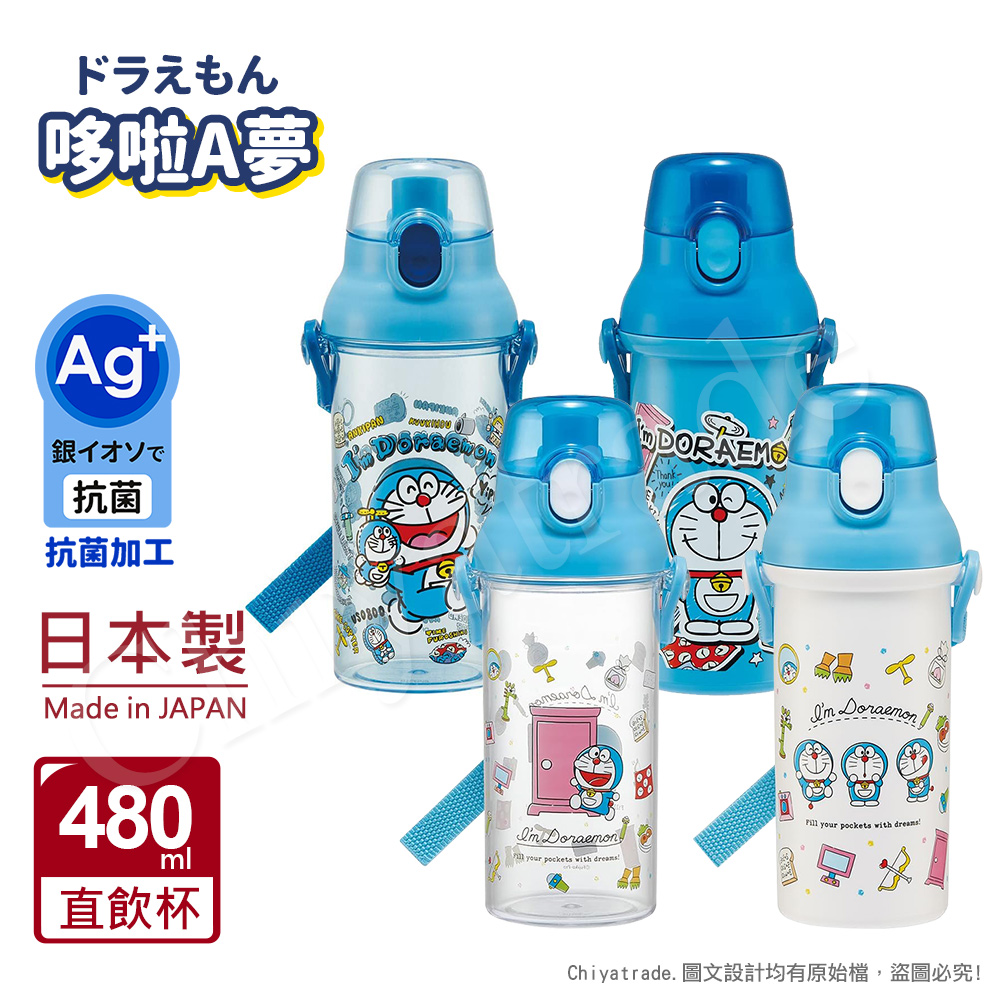 【百科良品】日本製 哆啦A夢 彈蓋直飲水壺 隨身瓶 480ML (附背帶)-任選款, , large