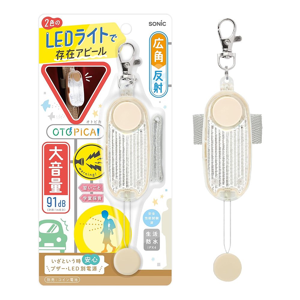 【龍品文創】SONIC 公司貨 GS-277 LED燈安全警報器-不附電池-光亮米 白-1個