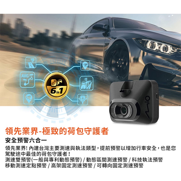 Mio MiVue 815 星光夜視 GPS WIFI行車記錄器(送-32G卡) 行車紀錄器 R45630, , large