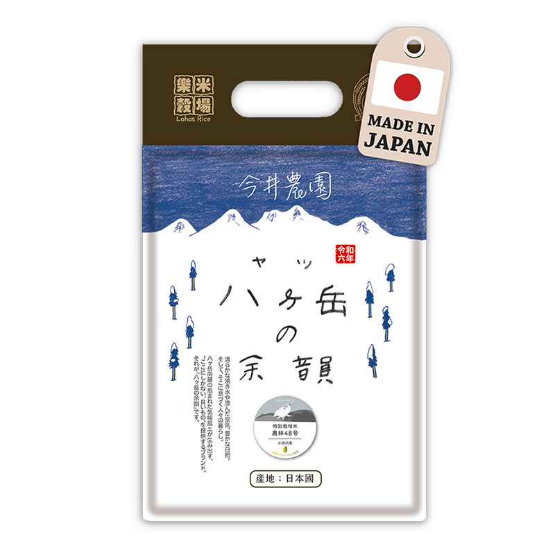 YONPACHI Milled Rice, , large