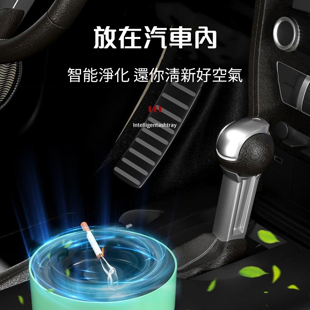 ！是菸灰缸也是空氣清淨機！智能菸灰缸 吸菸吸煙 小型淨化器 一機兩用 多功能 負離子 車用空氣清淨機 清除二手菸 二手煙, , large