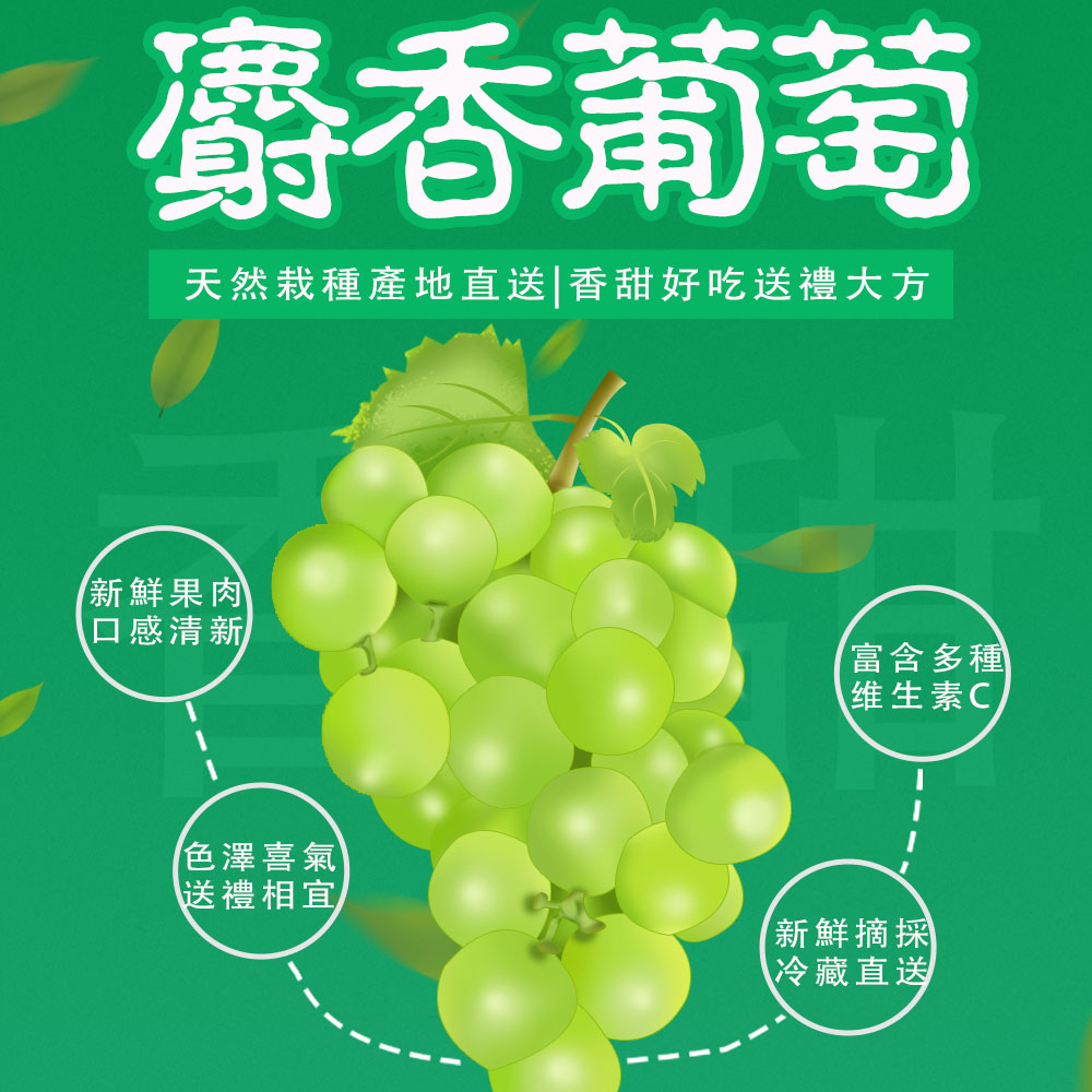 【一等鮮】韓國麝香葡萄禮盒1盒(600gx2串/盒)(免運費), , large