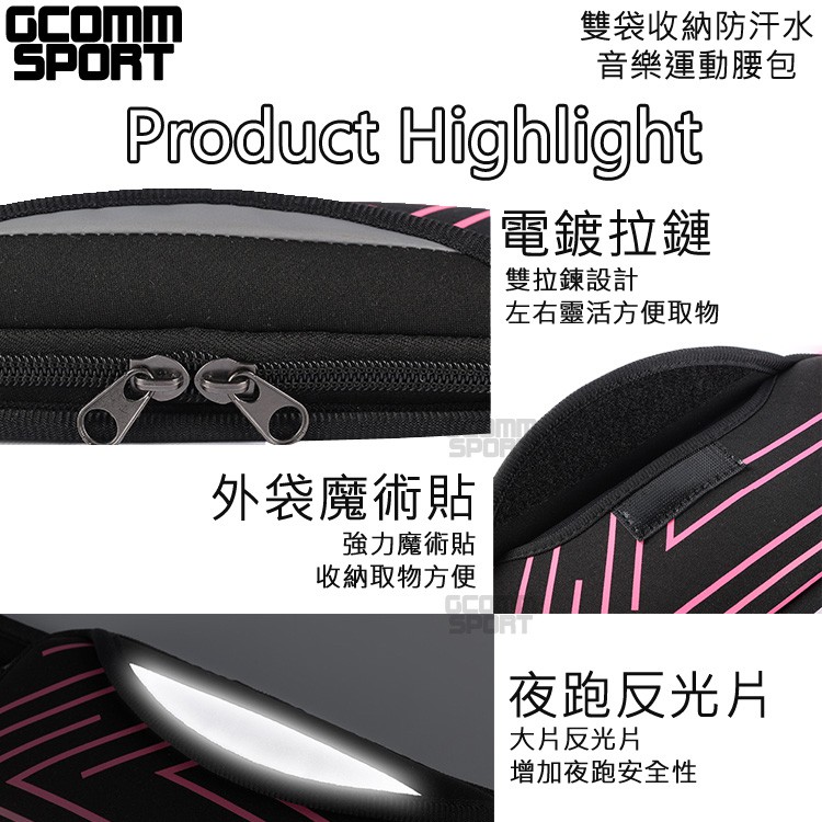 GCOMM SPORT 雙袋防汗水音樂運動腰包 直條藍, , large