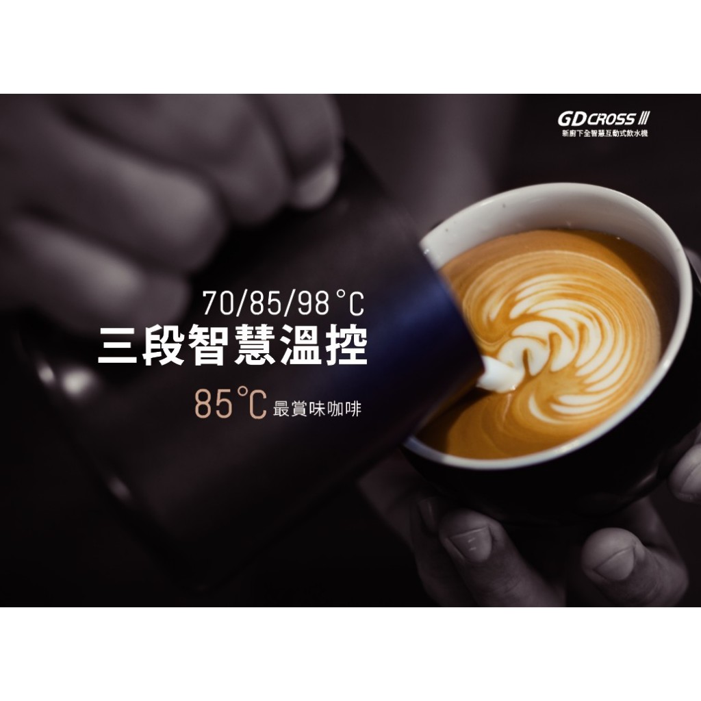 【麗水生活】宮黛 &ndash; GD-CROSS III 新廚下全智慧互動式三溫飲水機 廚下設備 廚下飲水機, , large