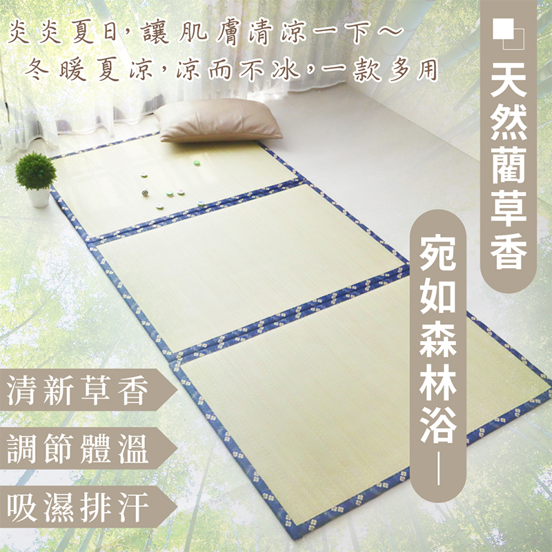 Natural weed tatami floor and mattress, , large