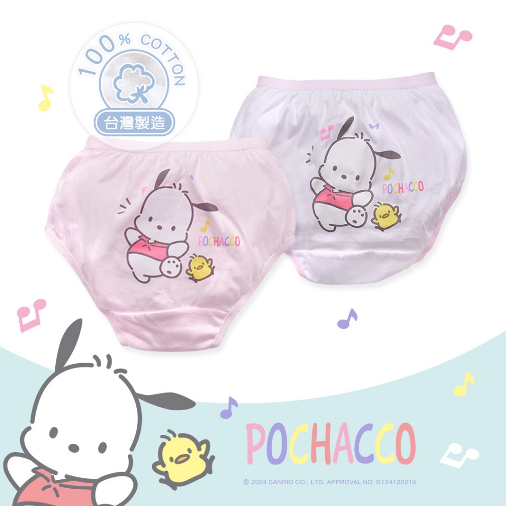 Sanrio 三麗鷗 帕洽狗純棉女童內褲 (2入組) 童內褲 純棉女童三角褲 【旺達棉品】PC-CG001, , large