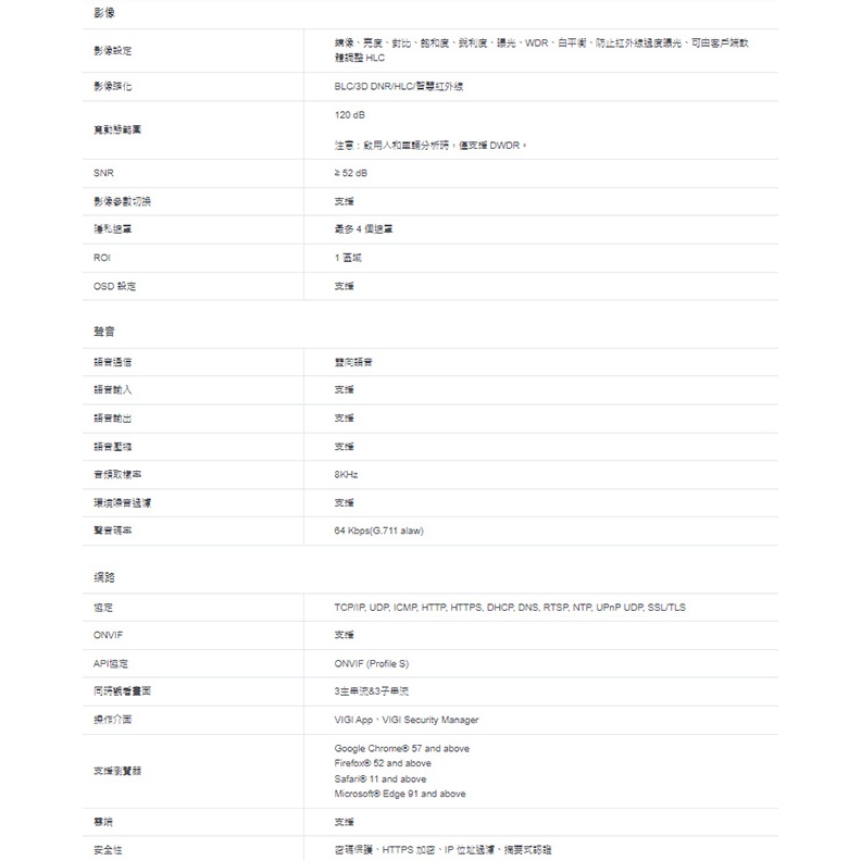 TP-LINK昌運監視器組合 VIGI NVR1008H-8MP 8路主機+VIGI C350 5MP全彩網路攝影機*8, , large