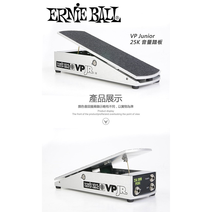 ERNIE BALL 6181 VP-JR-25K 電吉他音量踏板【敦煌樂器】, , large