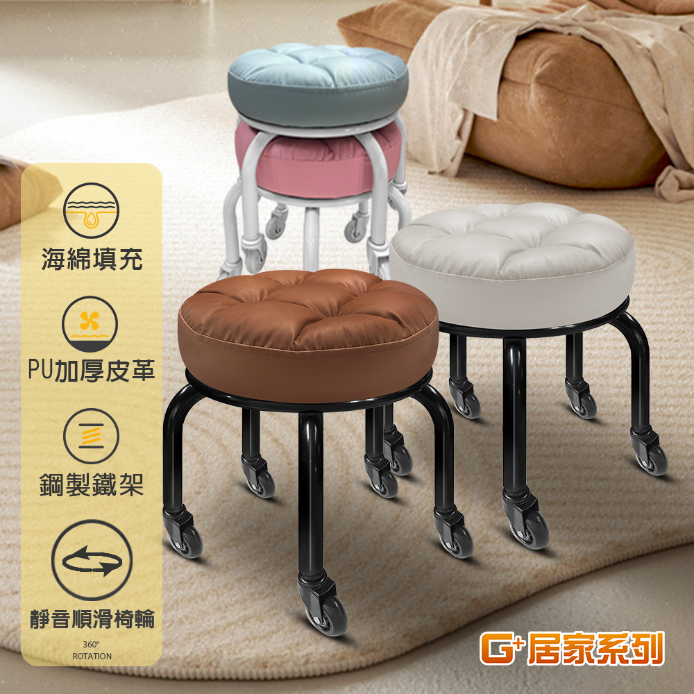 【G+居家】免組裝 動感滑輪萬用椅(移動椅/腳底按摩椅/邊桌用椅/滑輪凳子/矮凳/工作椅/家事神器/美甲矮椅), , large