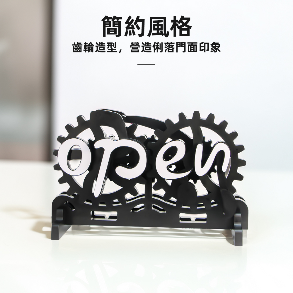 【上手家居】旋轉營業中掛牌 黑色(營業中立牌/營業中/營業掛牌/營業牌/休息中掛牌), , large