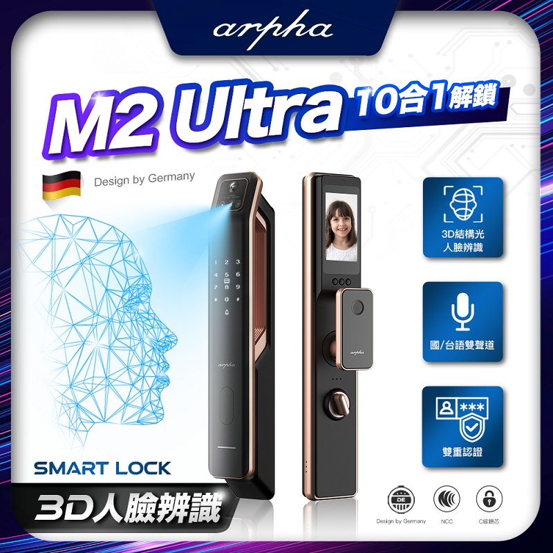 arpha M2 Ultra 3D Smart Electronic Lock, , large